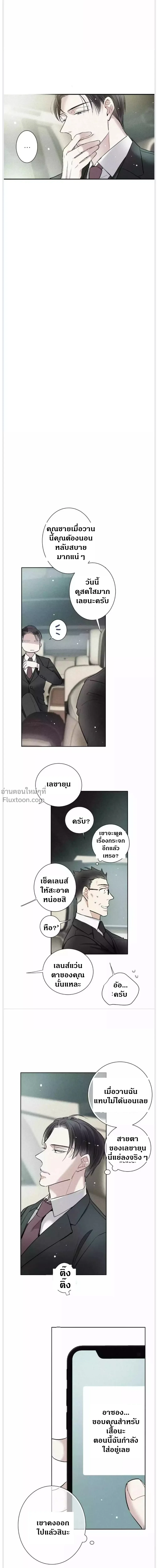 Love Is In The Heir - รักนี้ที่ต้องสืบทอด - หน้า 14