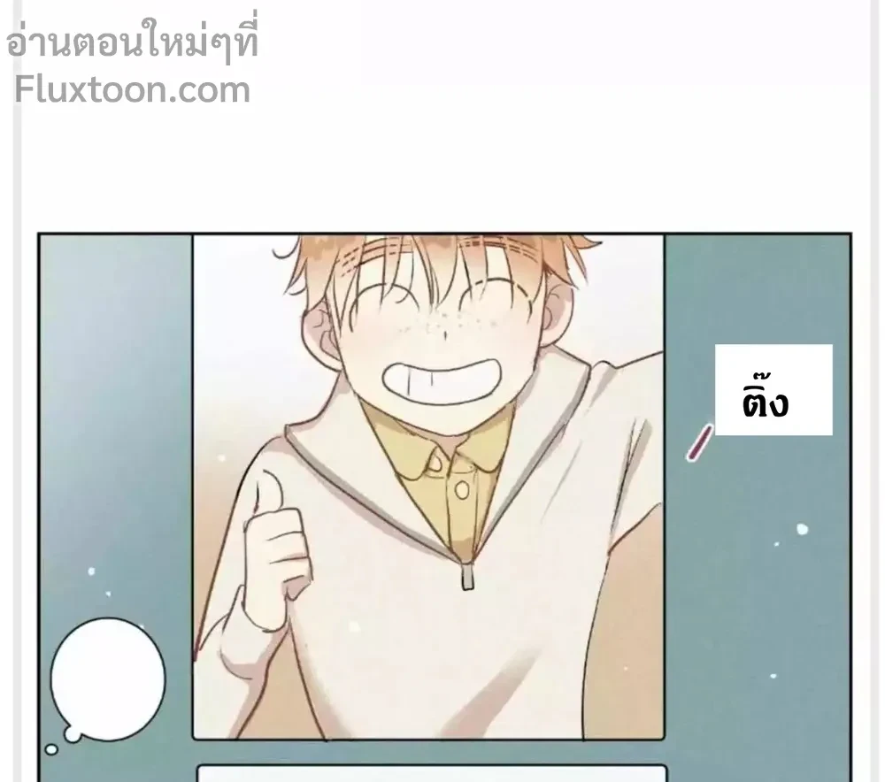 Love Is In The Heir - รักนี้ที่ต้องสืบทอด - หน้า 15