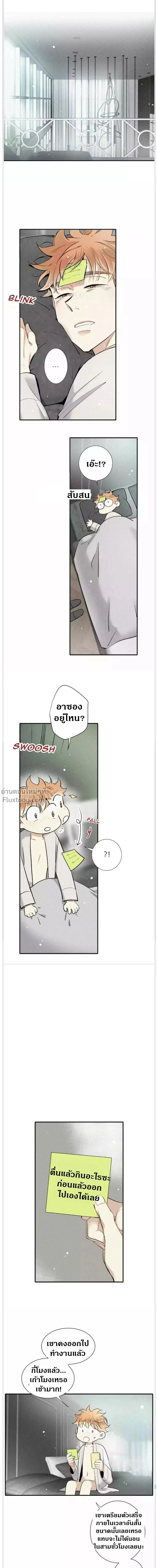 Love Is In The Heir - รักนี้ที่ต้องสืบทอด - หน้า 2