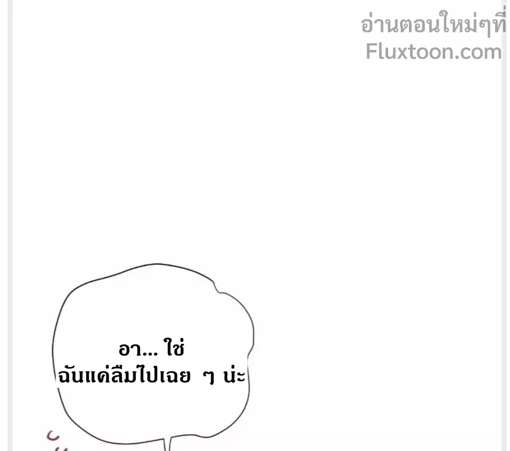 Love Is In The Heir - รักนี้ที่ต้องสืบทอด - หน้า 6