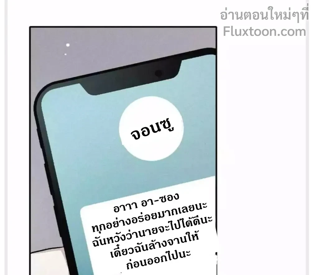 Love Is In The Heir - รักนี้ที่ต้องสืบทอด - หน้า 9