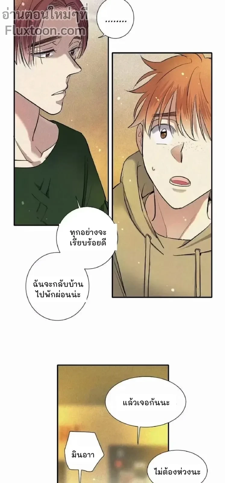Love Is In The Heir - รักนี้ที่ต้องสืบทอด - หน้า 3
