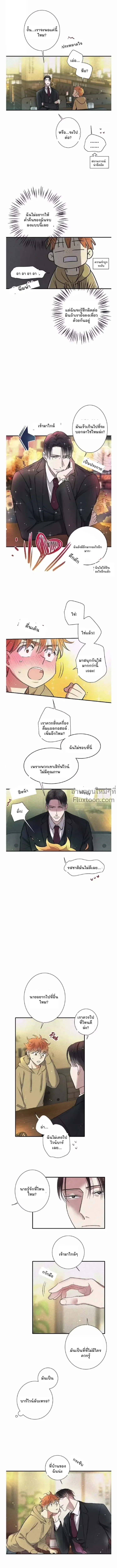 Love Is In The Heir - รักนี้ที่ต้องสืบทอด - หน้า 8