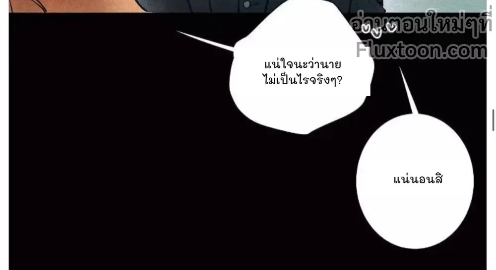 Love Is In The Heir - รักนี้ที่ต้องสืบทอด - หน้า 5