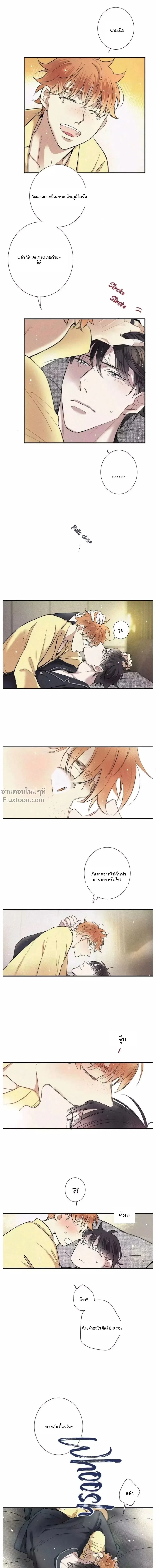 Love Is In The Heir - รักนี้ที่ต้องสืบทอด - หน้า 10