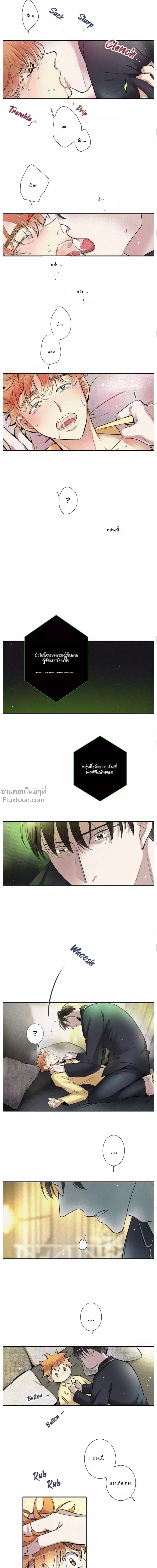 Love Is In The Heir - รักนี้ที่ต้องสืบทอด - หน้า 13