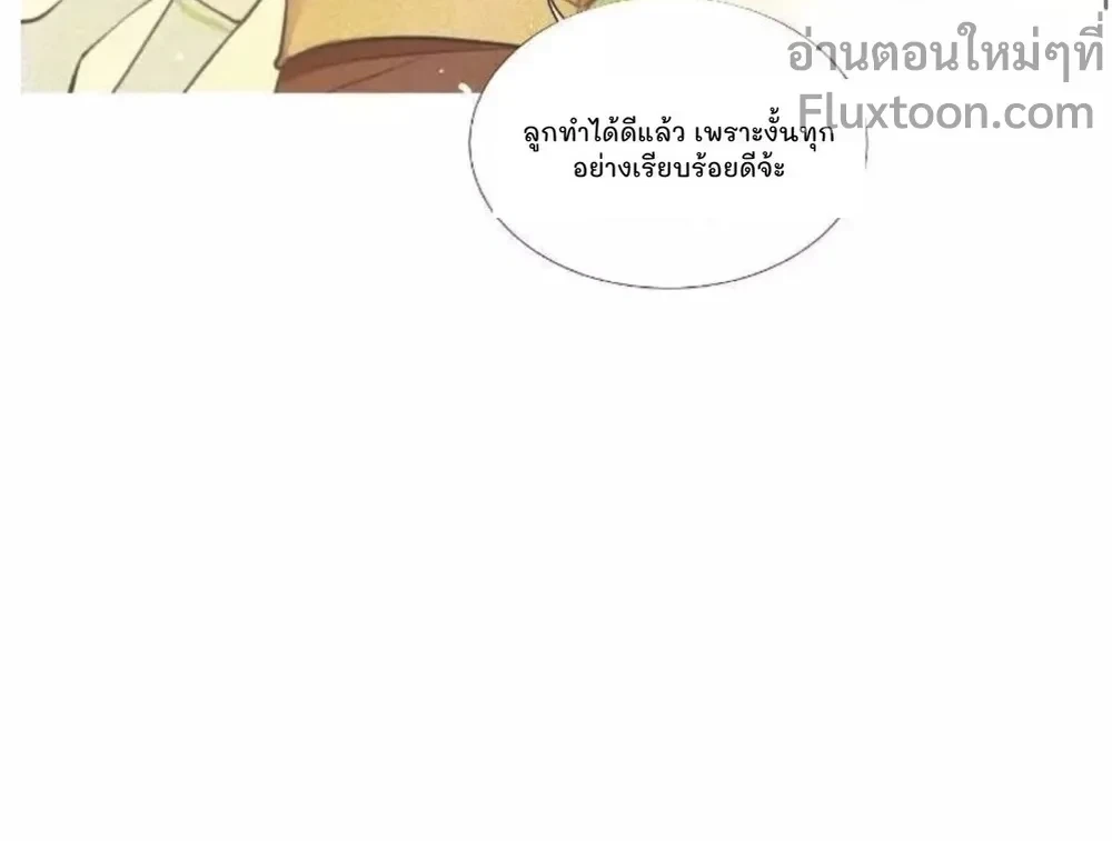 Love Is In The Heir - รักนี้ที่ต้องสืบทอด - หน้า 8