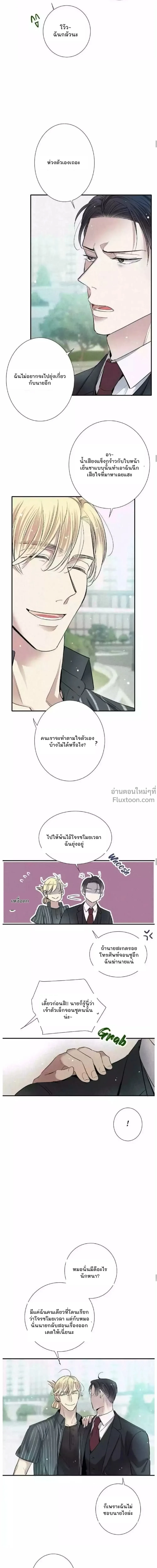 Love Is In The Heir - รักนี้ที่ต้องสืบทอด - หน้า 12