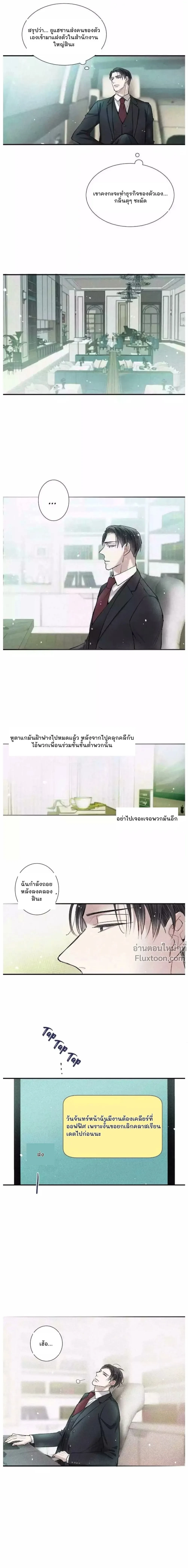 Love Is In The Heir - รักนี้ที่ต้องสืบทอด - หน้า 17