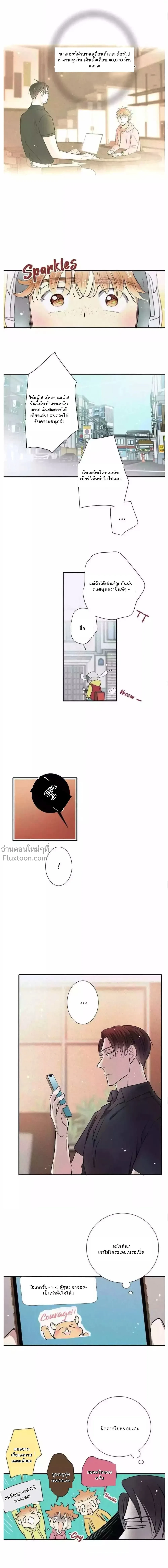 Love Is In The Heir - รักนี้ที่ต้องสืบทอด - หน้า 3
