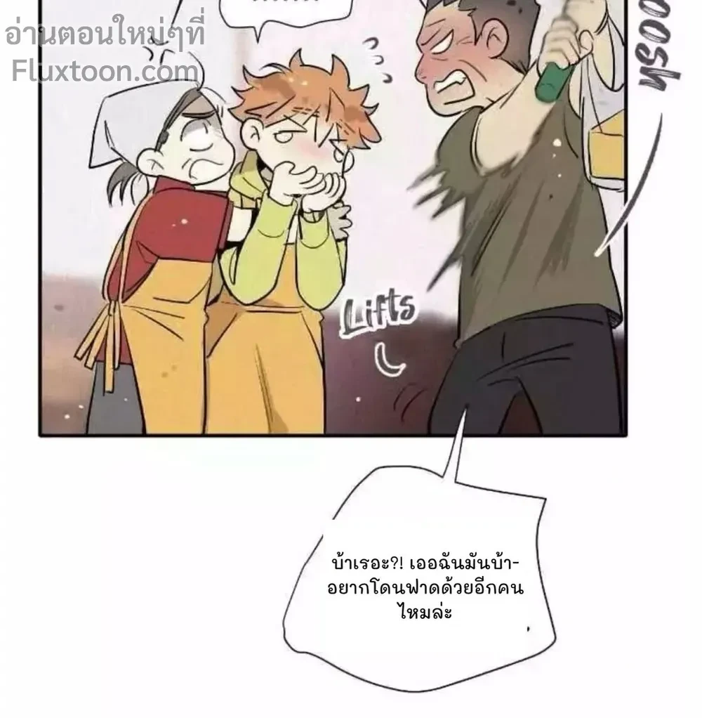 Love Is In The Heir - รักนี้ที่ต้องสืบทอด - หน้า 8