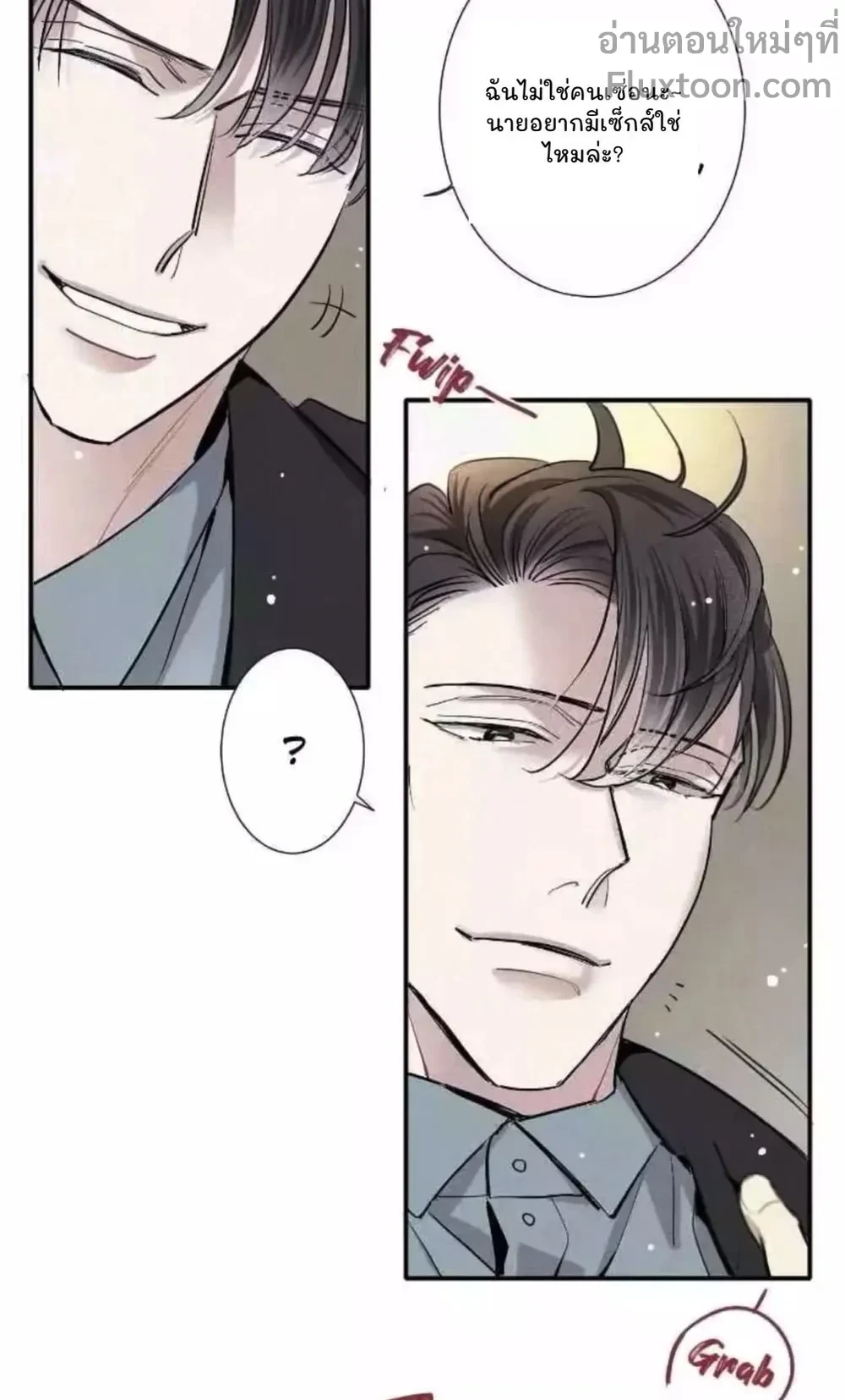 Love Is In The Heir - รักนี้ที่ต้องสืบทอด - หน้า 3