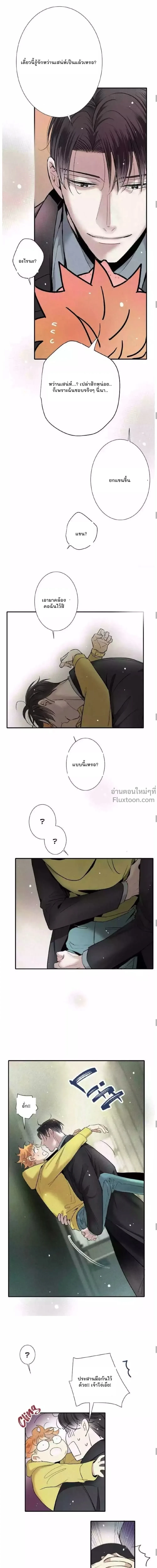 Love Is In The Heir - รักนี้ที่ต้องสืบทอด - หน้า 6