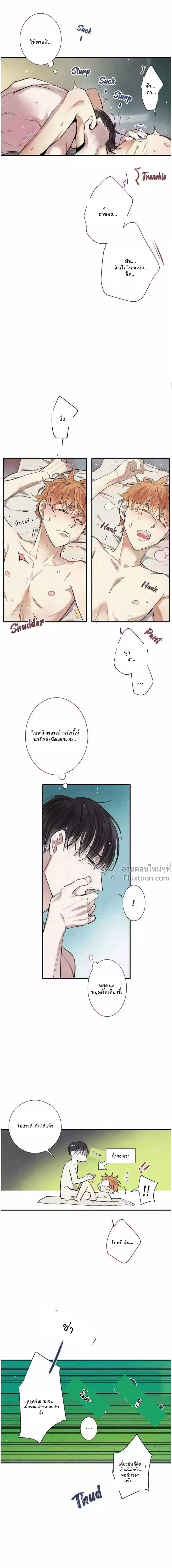 Love Is In The Heir - รักนี้ที่ต้องสืบทอด - หน้า 12