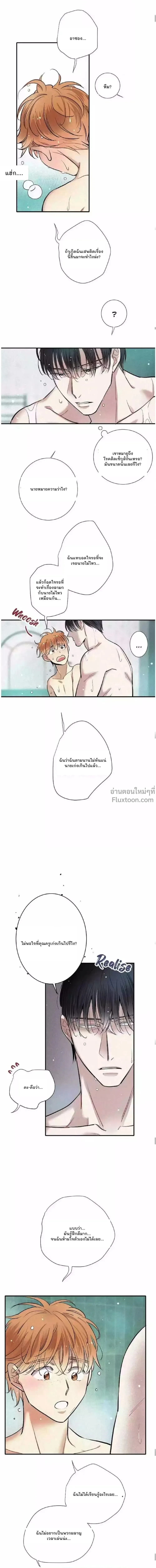 Love Is In The Heir - รักนี้ที่ต้องสืบทอด - หน้า 4