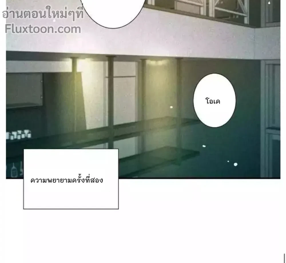 Love Is In The Heir - รักนี้ที่ต้องสืบทอด - หน้า 9
