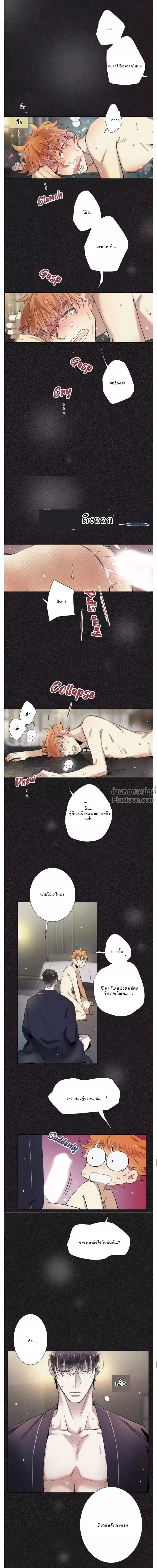 Love Is In The Heir - รักนี้ที่ต้องสืบทอด - หน้า 12