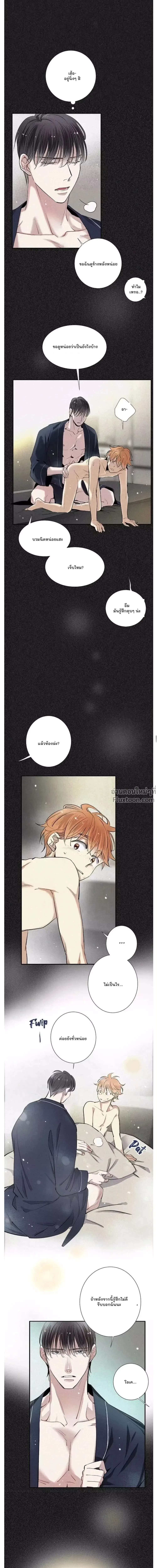 Love Is In The Heir - รักนี้ที่ต้องสืบทอด - หน้า 16