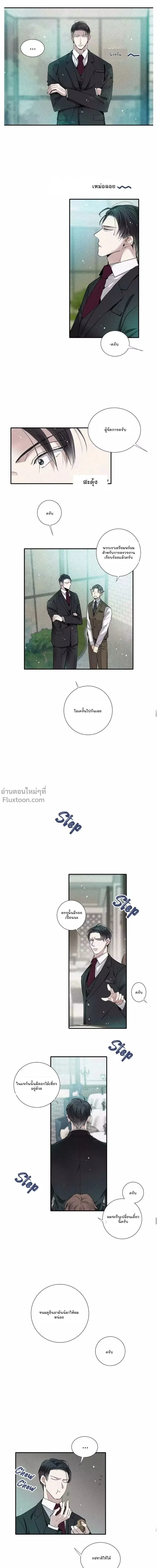 Love Is In The Heir - รักนี้ที่ต้องสืบทอด - หน้า 2