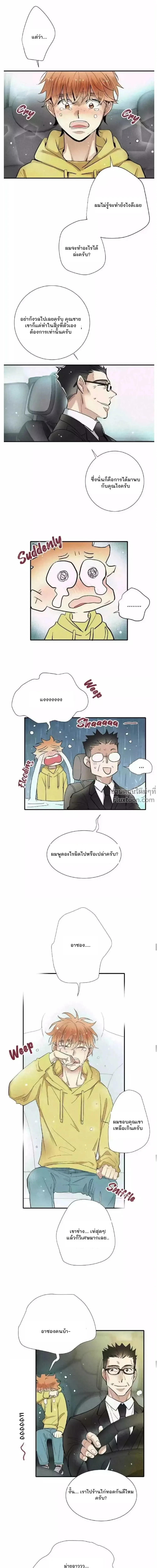 Love Is In The Heir - รักนี้ที่ต้องสืบทอด - หน้า 12