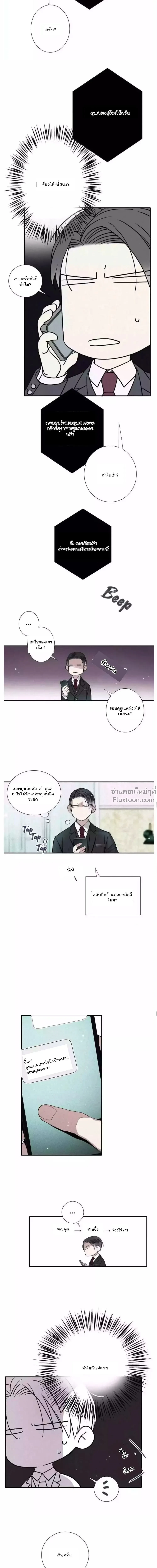 Love Is In The Heir - รักนี้ที่ต้องสืบทอด - หน้า 14