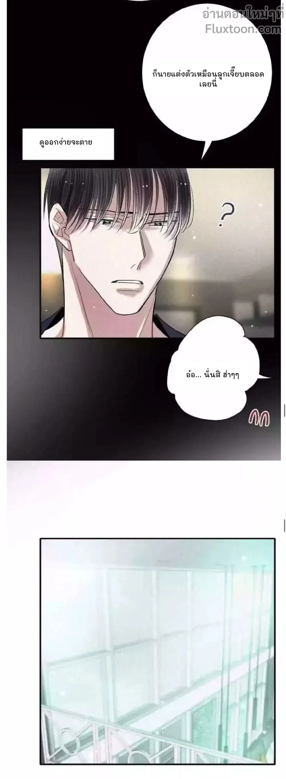 Love Is In The Heir - รักนี้ที่ต้องสืบทอด - หน้า 3