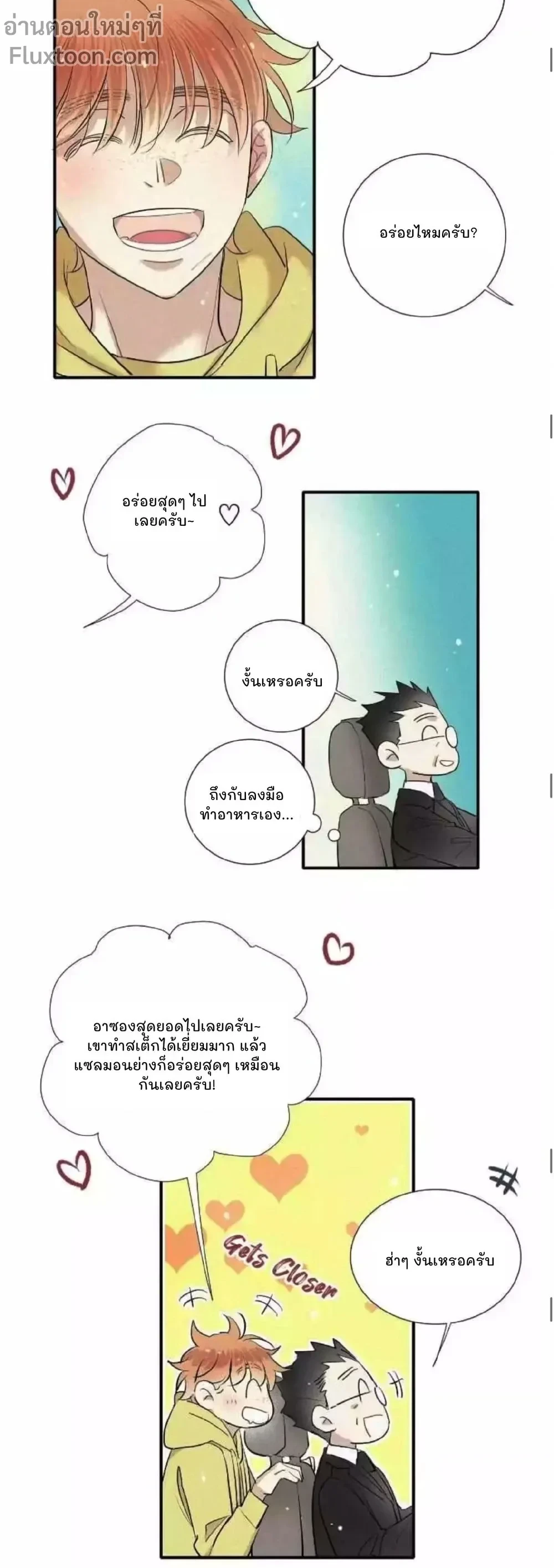 Love Is In The Heir - รักนี้ที่ต้องสืบทอด - หน้า 7
