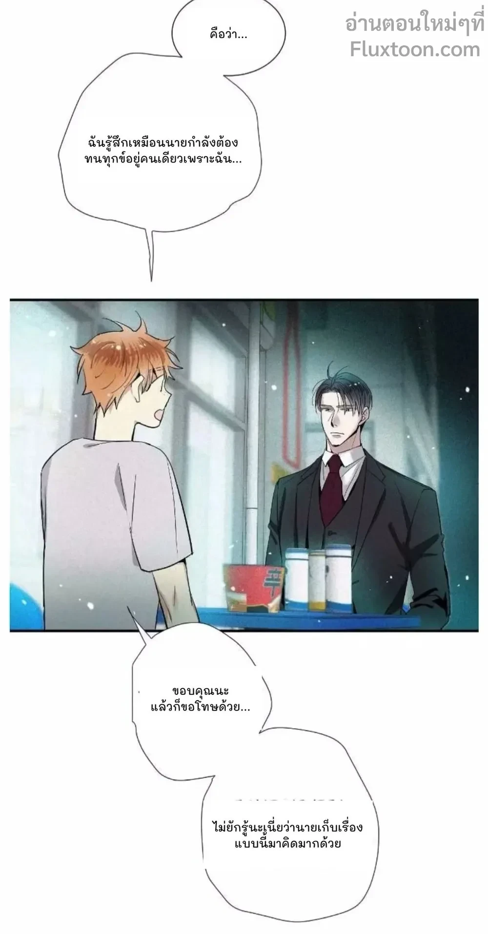 Love Is In The Heir - รักนี้ที่ต้องสืบทอด - หน้า 3