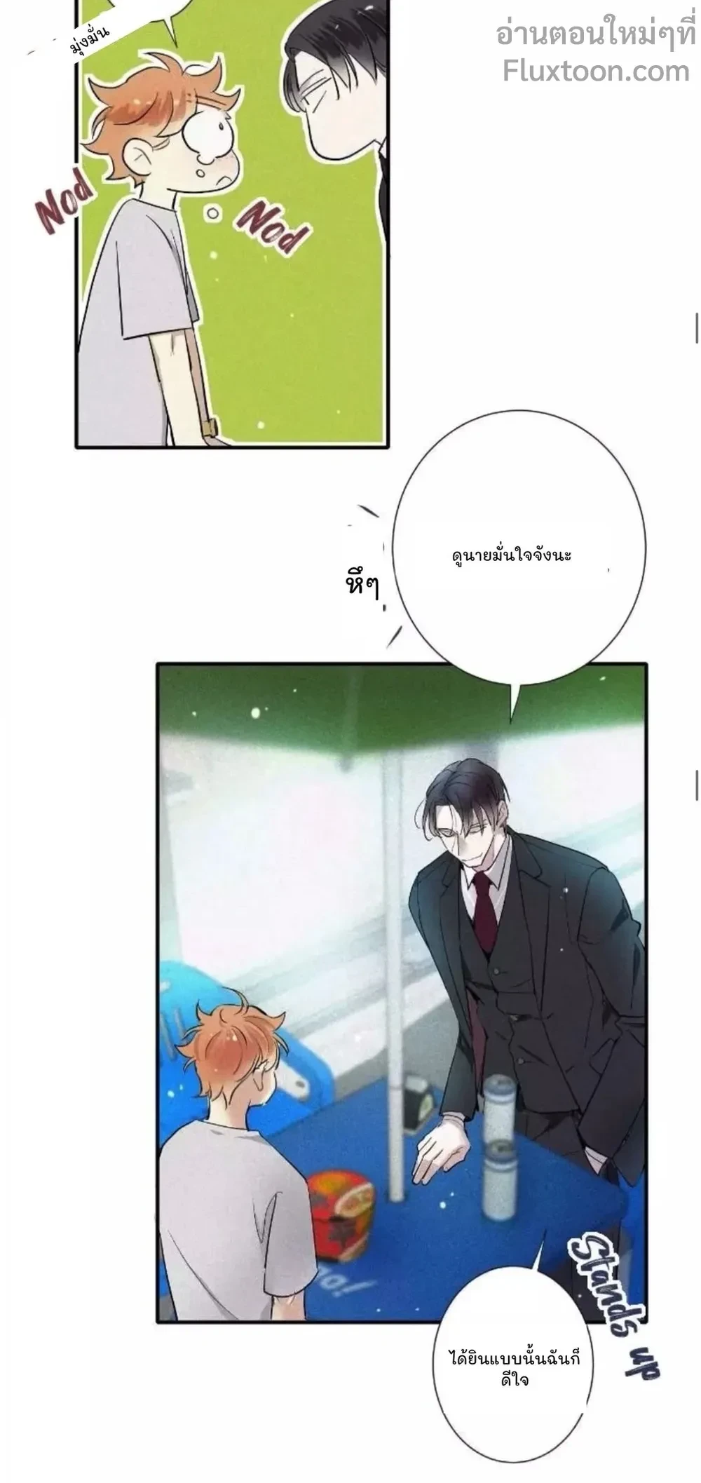 Love Is In The Heir - รักนี้ที่ต้องสืบทอด - หน้า 5