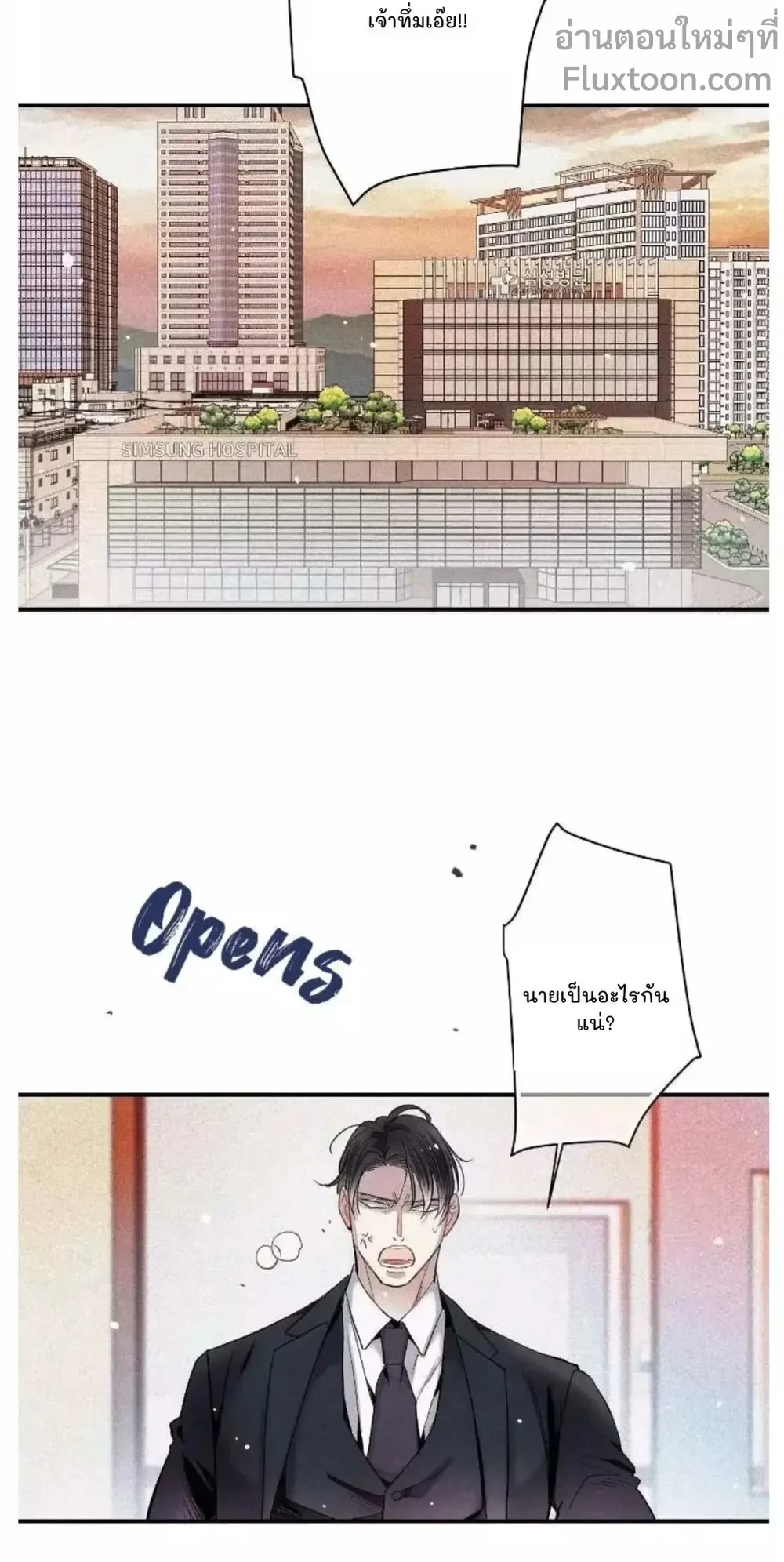 Love Is In The Heir - รักนี้ที่ต้องสืบทอด - หน้า 14
