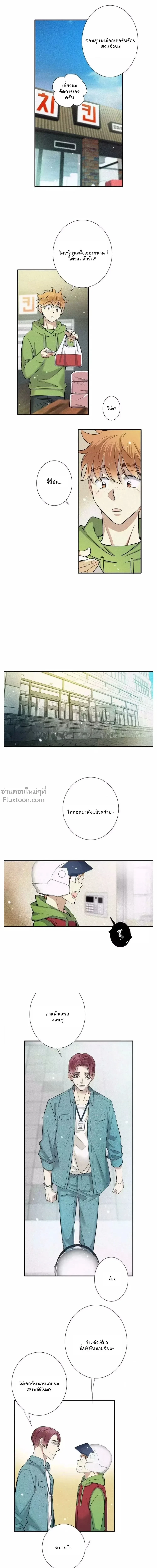 Love Is In The Heir - รักนี้ที่ต้องสืบทอด - หน้า 2