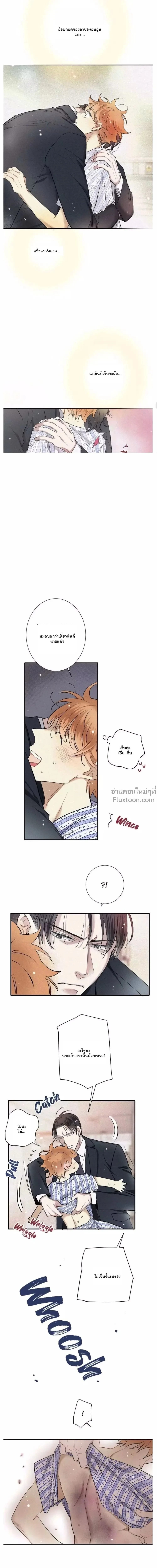 Love Is In The Heir - รักนี้ที่ต้องสืบทอด - หน้า 2