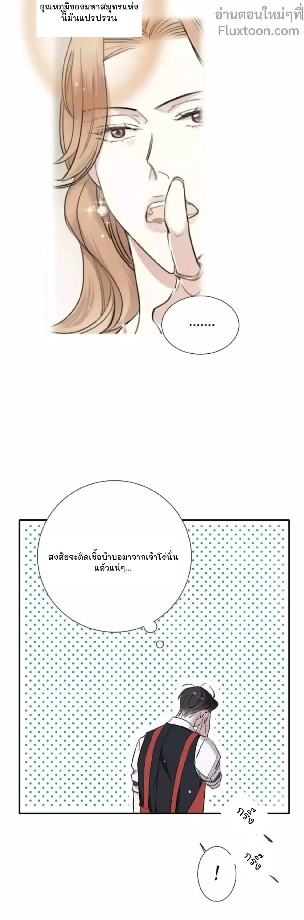 Love Is In The Heir - รักนี้ที่ต้องสืบทอด - หน้า 10