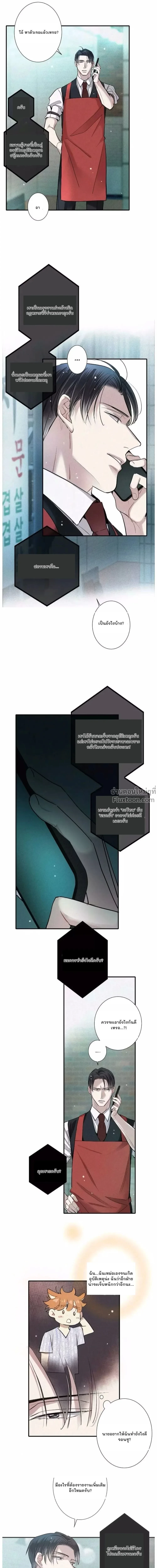 Love Is In The Heir - รักนี้ที่ต้องสืบทอด - หน้า 11