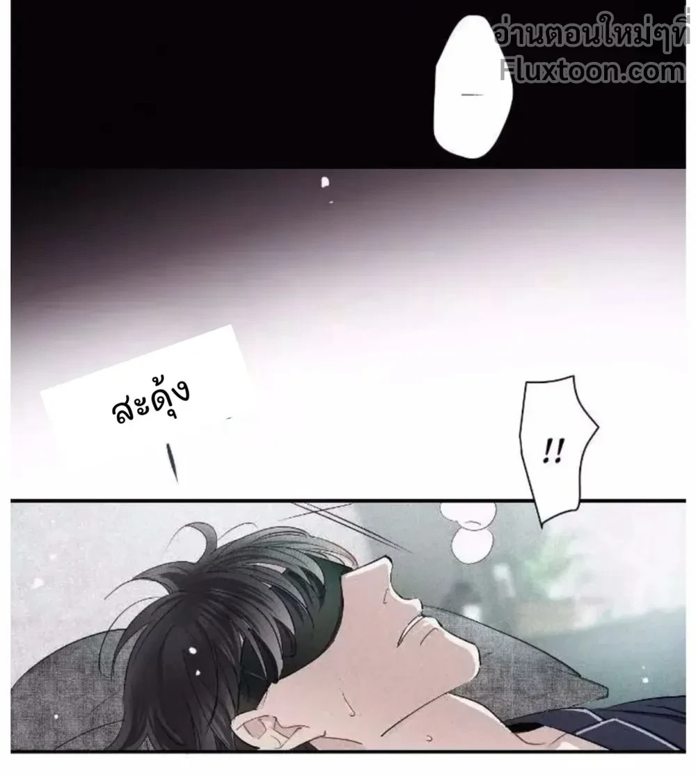 Love Is In The Heir - รักนี้ที่ต้องสืบทอด - หน้า 5