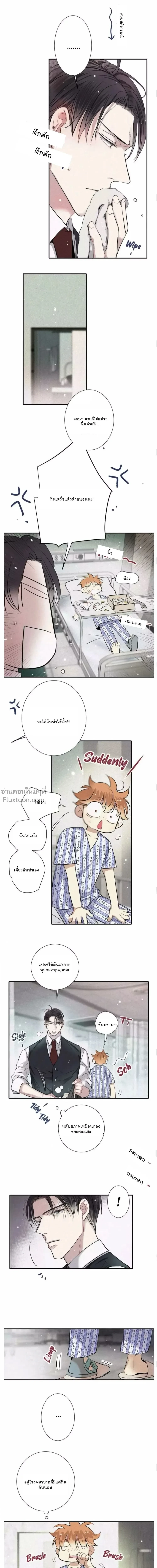 Love Is In The Heir - รักนี้ที่ต้องสืบทอด - หน้า 8