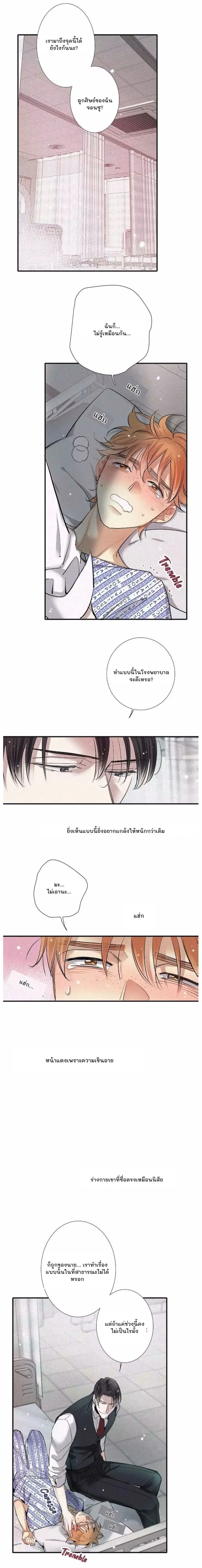 Love Is In The Heir - รักนี้ที่ต้องสืบทอด - หน้า 1