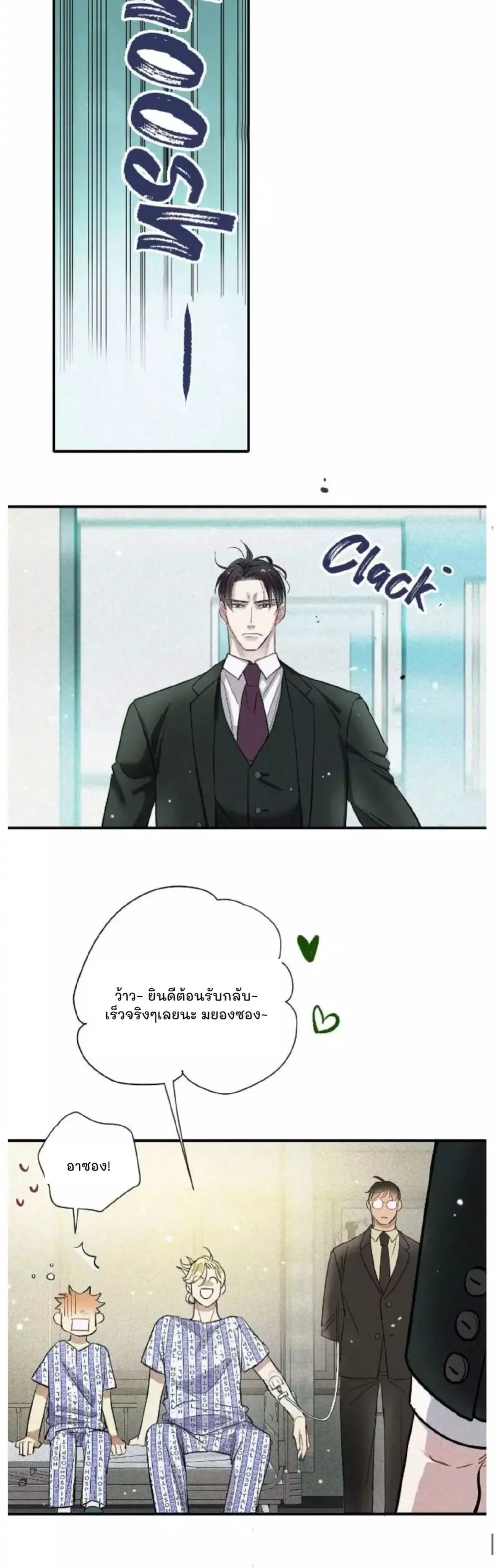 Love Is In The Heir - รักนี้ที่ต้องสืบทอด - หน้า 13