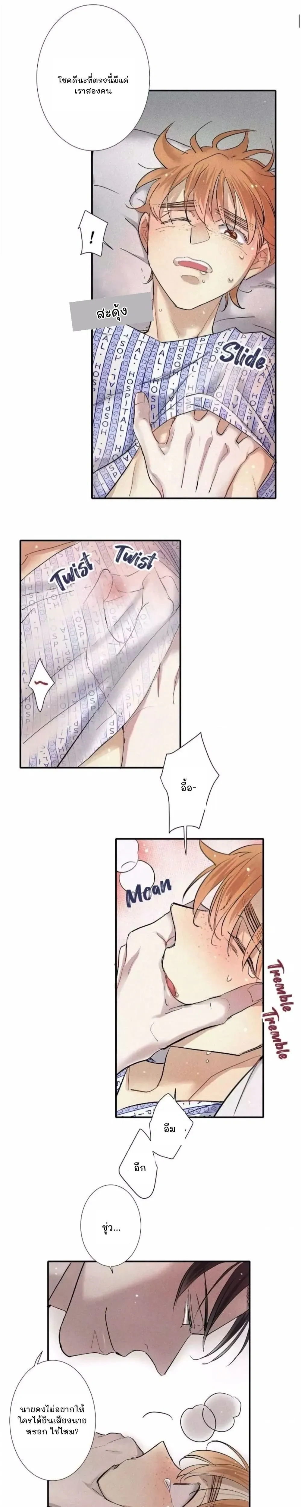 Love Is In The Heir - รักนี้ที่ต้องสืบทอด - หน้า 2