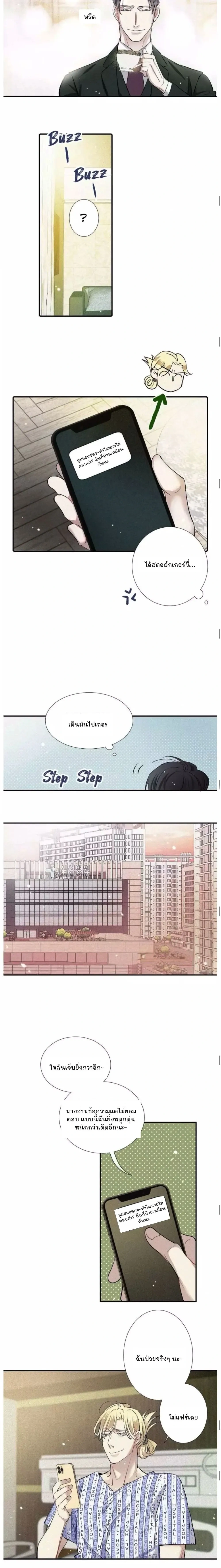 Love Is In The Heir - รักนี้ที่ต้องสืบทอด - หน้า 7