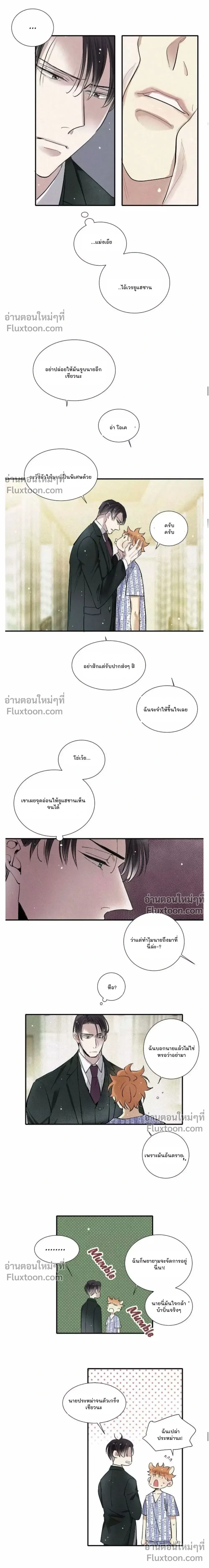 Love Is In The Heir - รักนี้ที่ต้องสืบทอด - หน้า 12