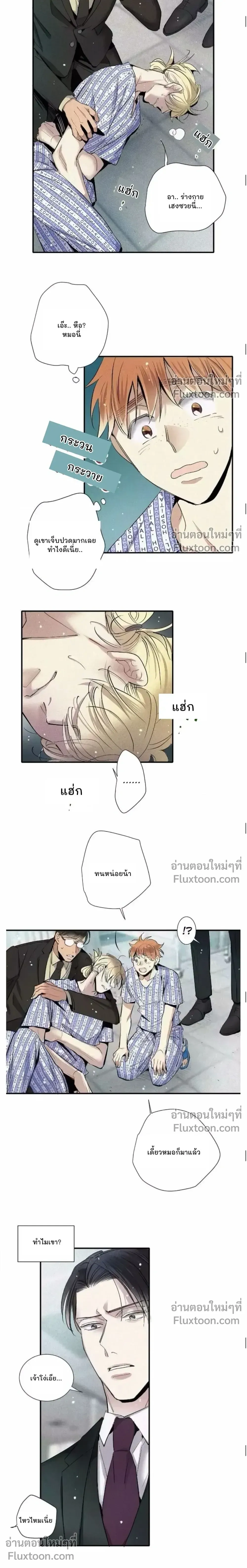 Love Is In The Heir - รักนี้ที่ต้องสืบทอด - หน้า 8