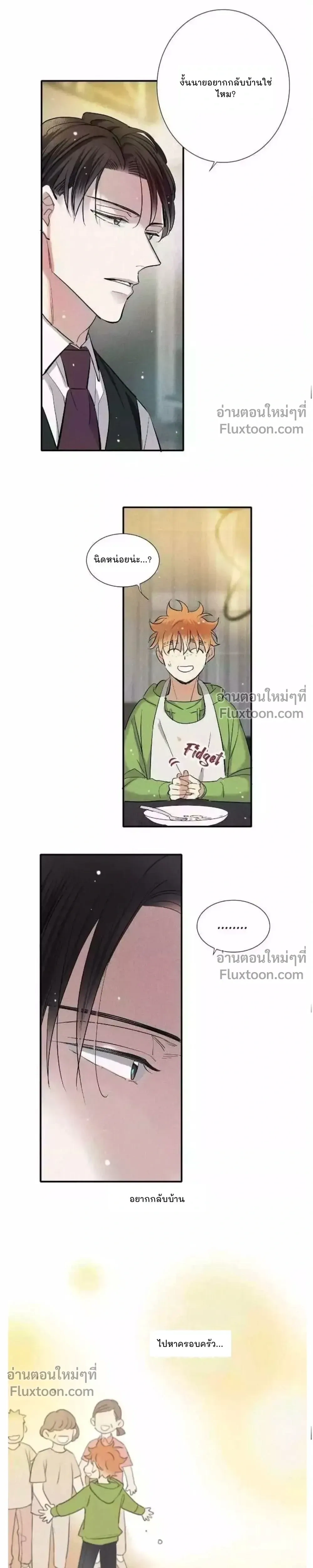 Love Is In The Heir - รักนี้ที่ต้องสืบทอด - หน้า 3