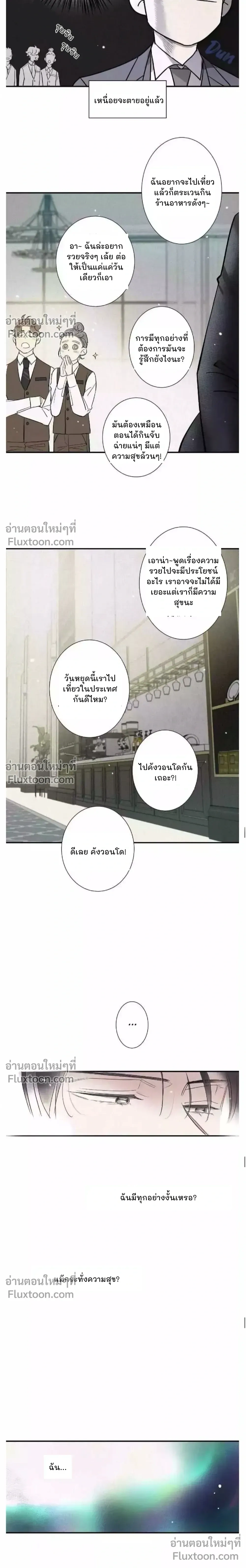 Love Is In The Heir - รักนี้ที่ต้องสืบทอด - หน้า 3