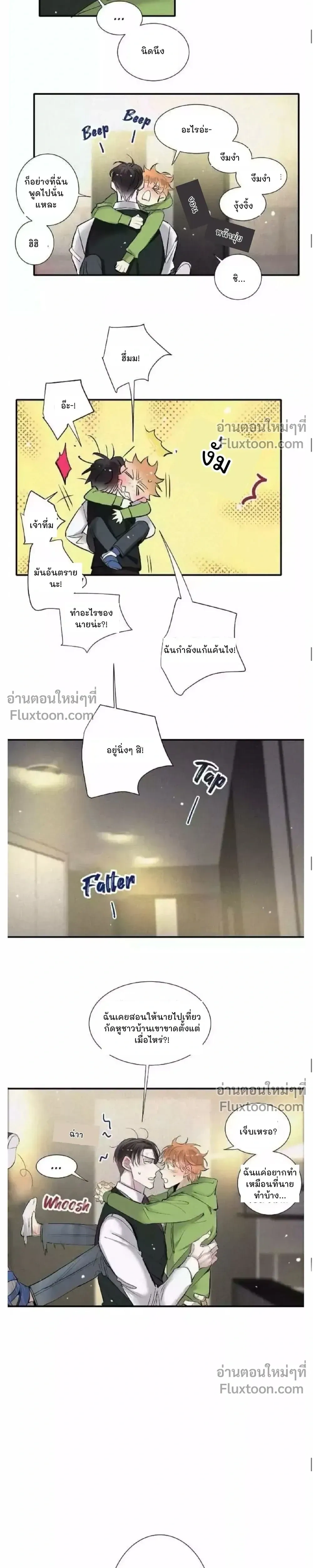Love Is In The Heir - รักนี้ที่ต้องสืบทอด - หน้า 8