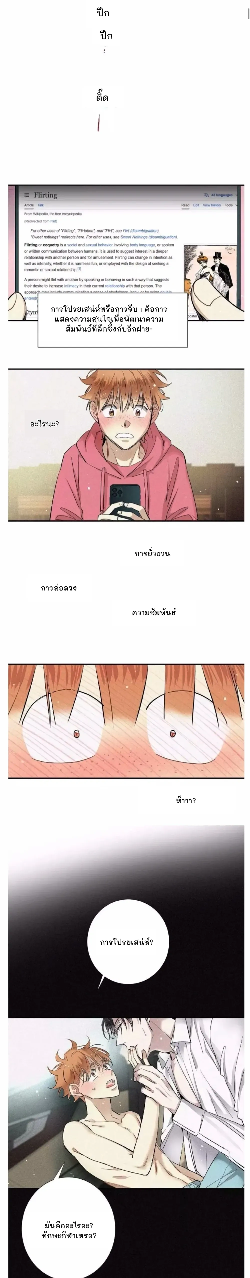 Love Is In The Heir - รักนี้ที่ต้องสืบทอด - หน้า 1