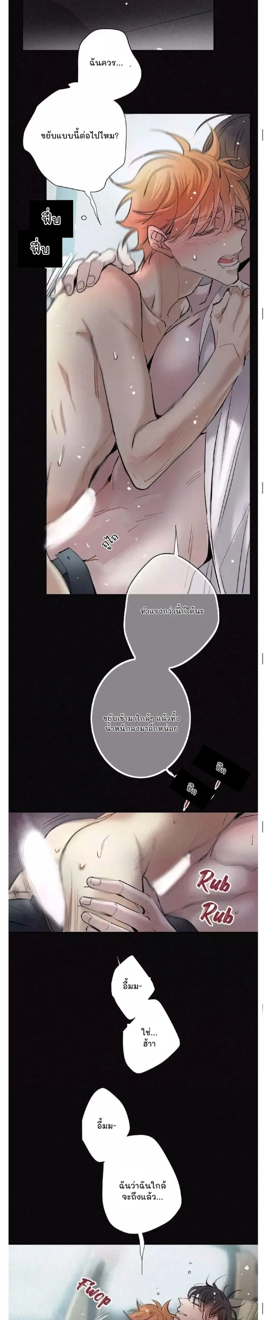 Love Is In The Heir - รักนี้ที่ต้องสืบทอด - หน้า 10