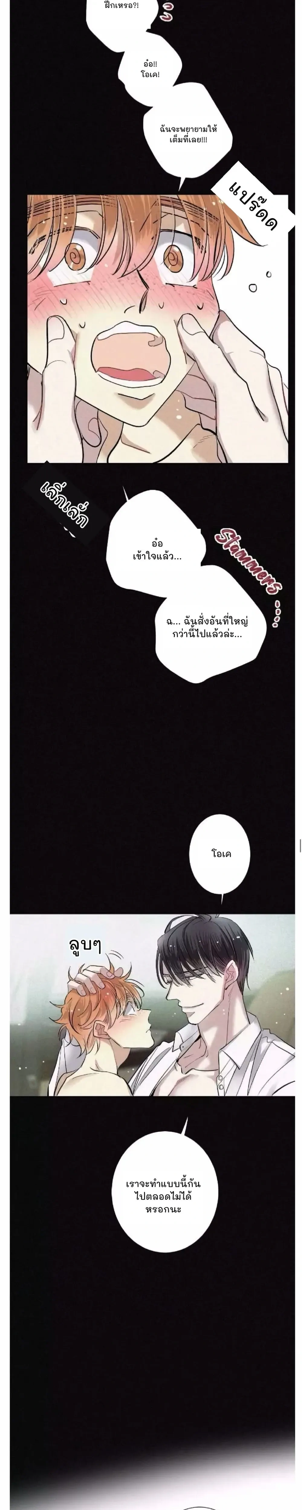 Love Is In The Heir - รักนี้ที่ต้องสืบทอด - หน้า 16
