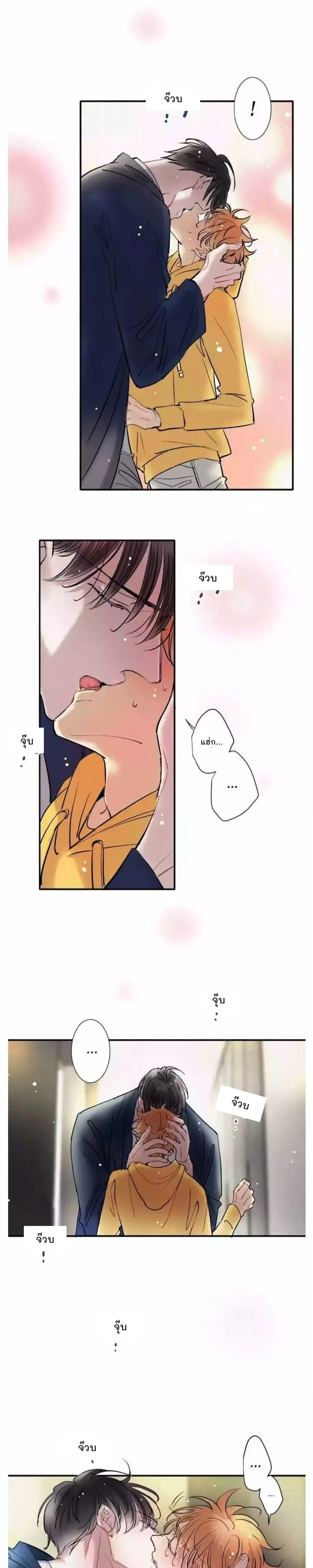 Love Is In The Heir - รักนี้ที่ต้องสืบทอด - หน้า 1