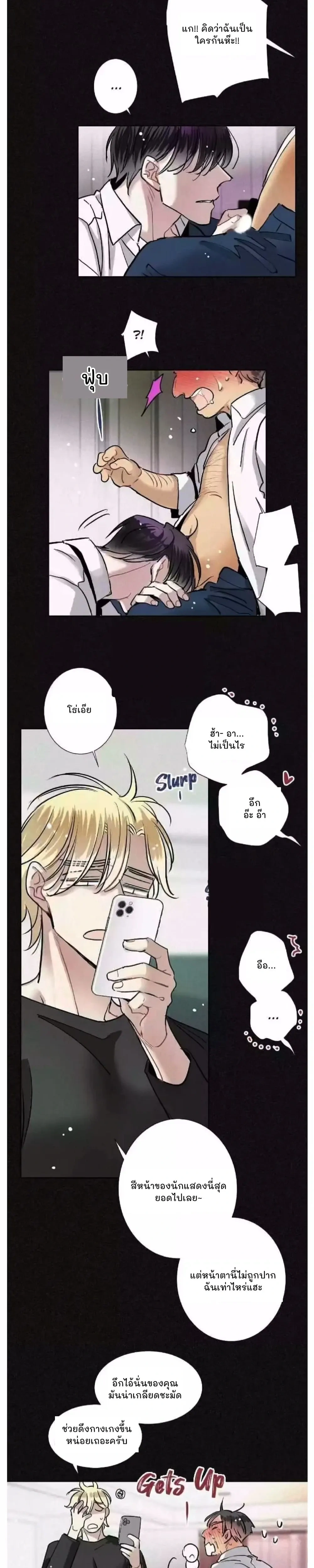 Love Is In The Heir - รักนี้ที่ต้องสืบทอด - หน้า 2